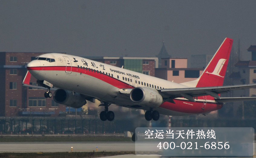 上海到运城空运