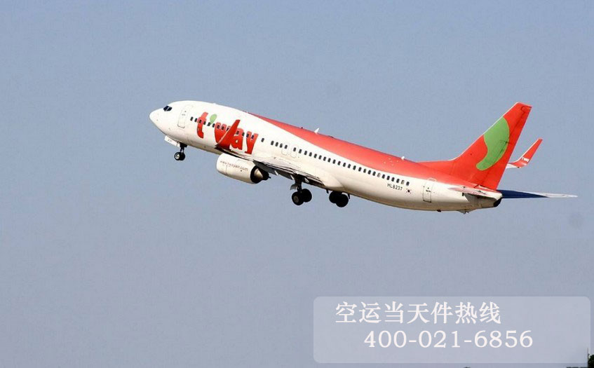 上海到包头空运