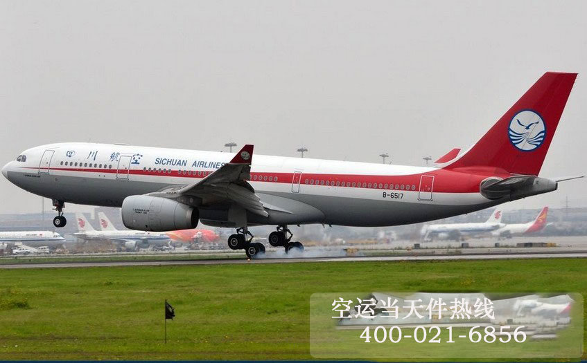 北京到重庆航空货运